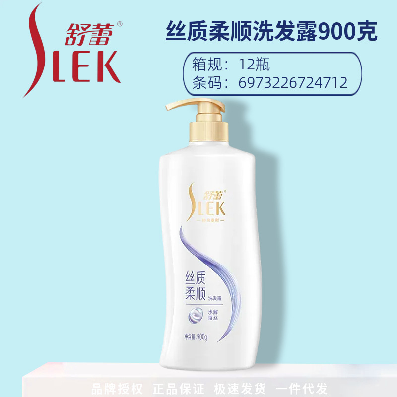 舒蕾洗发水全系大瓶家用洗头膏控油蓬松丝质柔顺洗发露去头屑正品|undefined