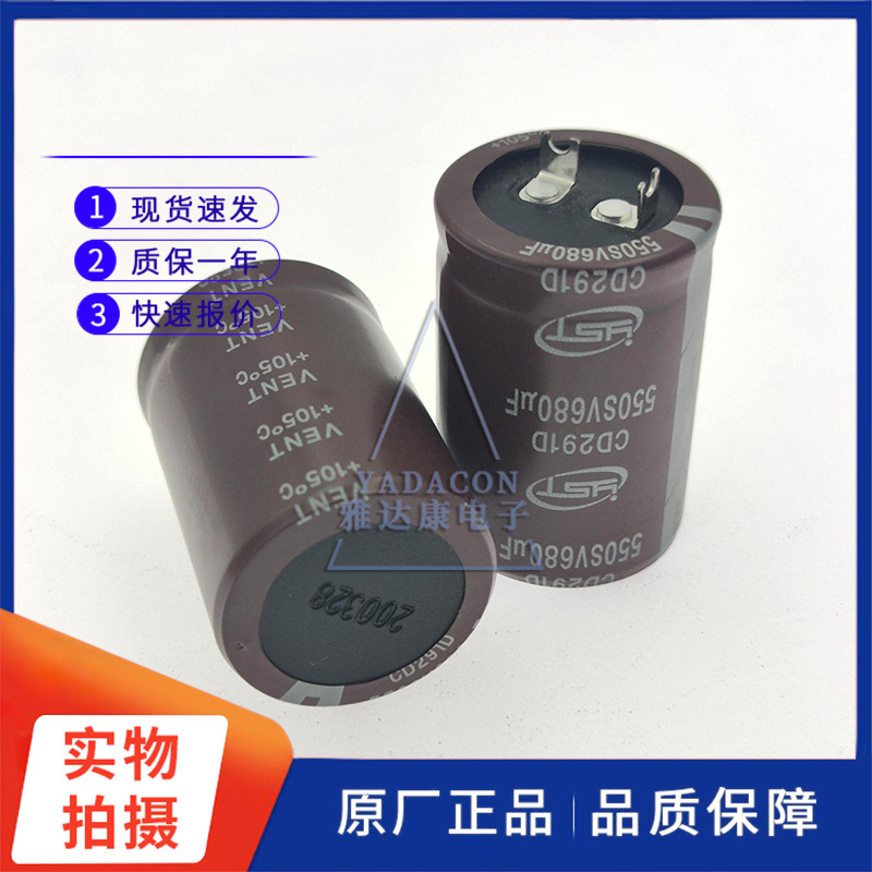 江浩450V1000UF 35X60电解电容牛角电容CD291D 35×50mm550V680uF