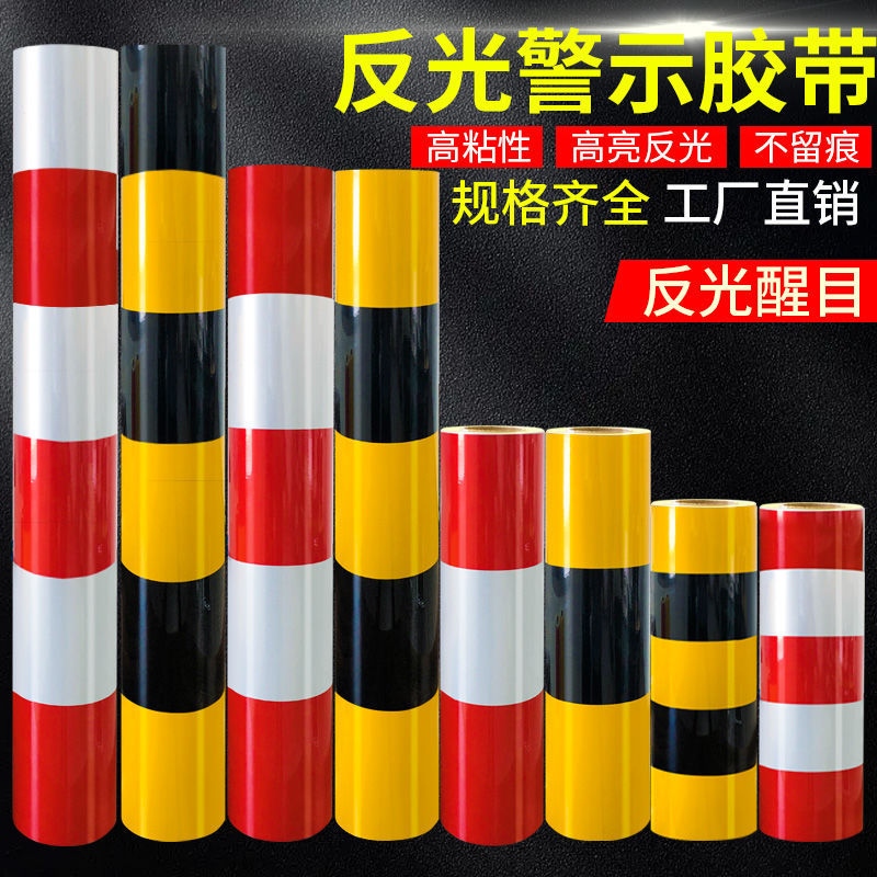 Black, Yellow, Red and White Reflective Stickers, Warning Tape, Night Anti-Collision Column Signs, Traffic Film Warning Lines