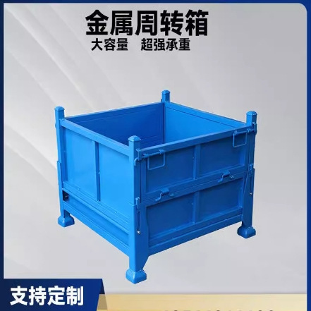 金属周转箱重型车间铁皮废料箱零部件折叠物料钢制铁屑重型储存箱