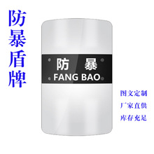 防暴盾牌安保手持透明方盾防爆学院幼儿园防护防身器材保安装备
