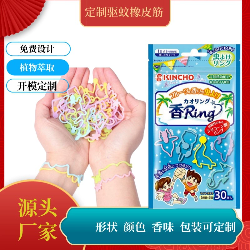 SOURCE производитель летний мультфильм милый открытый детский антимоскитный браслет силиконовая резинка с трансграничным репеллентом от комаров в виде животного