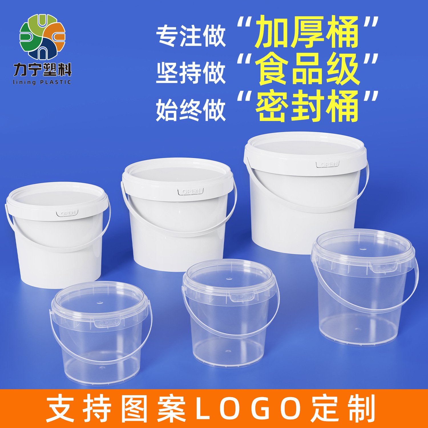 力宁pp食品级外卖水果梨膏打包盒圆形酒酿海蜇防冻透明白色塑料桶