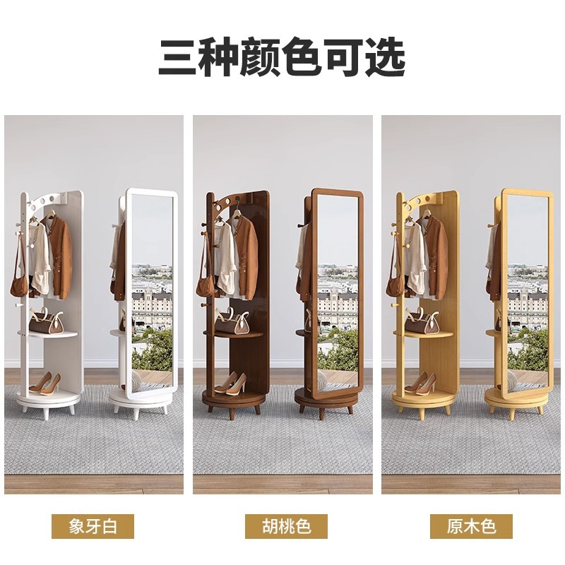 Dressing mirror, full-length floor-to-ceiling mirror, home bedroom, light luxury bedside table, clothes hanger, solid wood rotating fitting mirror