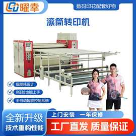 1900mm滚筒转印机高温高速数码印花运动服烫印设备热升华全自动