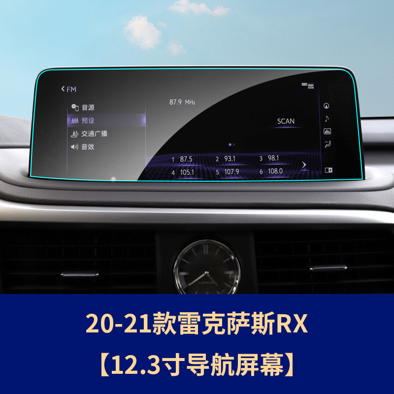 Car interior film | Lexus Film for - 20-21-lexus-rx-large-screen-123-inch-navigation-tempered-film