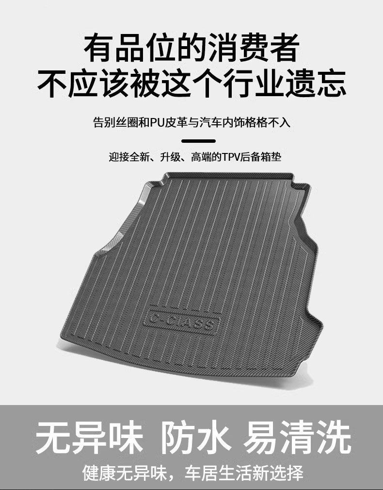 Suitable for Mercedes-Benz E300L260C200A450Gle400S Grade Trunk Mat Glc Supplies Glb Trunk Mat 2