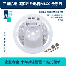 陶瓷貼片三星電容0603 0805 1206 1210全系列 新品現貨106K X7R