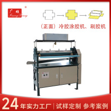 上面自动过胶柜式胶水机 纤维板涂胶裱纸机 顶部单面柜式涂胶水机