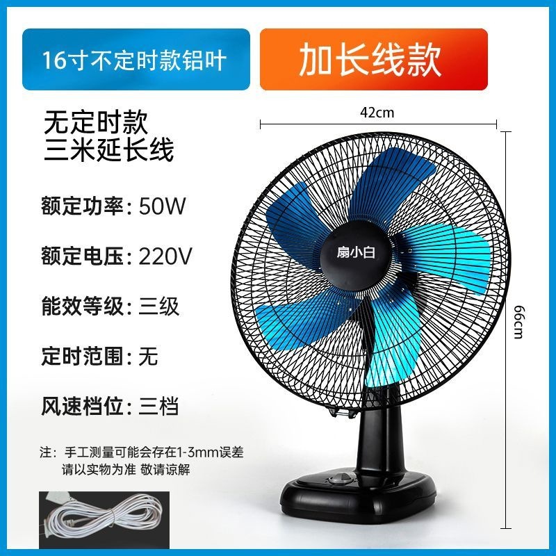 Ventilador eléctrico ventilador de mesa doméstico gran viento ahorro de energía escritorio silencioso sacudió la cabeza escritorio Escritorio escritorio fuerte viento control remoto regular