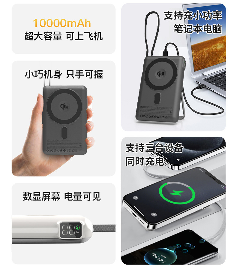 固态电池磁吸无线充移动电源_04.jpg