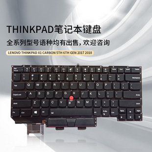 Applicable to Lenovo US/SP/FR ThinkPad X1Carbon 5TH 6th Gen 2017 2018 keyboard