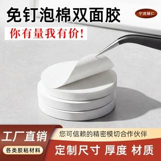 定制强力泡棉双面胶贴防水无痕高粘度双面胶EVA胶贴圆点胶
