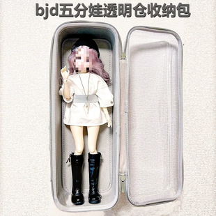 & ⇞ Bjd Five-Point Doll Transparent Storage Bag, Little Bubob24 Doll Outing Bag, Six-Point Doll Makeup Bag, Hard and Pressure-Resistant