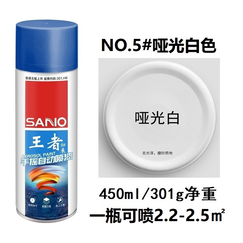 Sanhe automatic spray paint white milk white ivory platinum cup white hand cranked self spray paint 