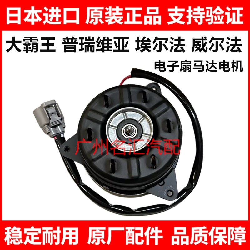 Suitable for Wilpria, Prado, Alphard ACR50ANH20GGH20 radiator grille, air conditioning condenser