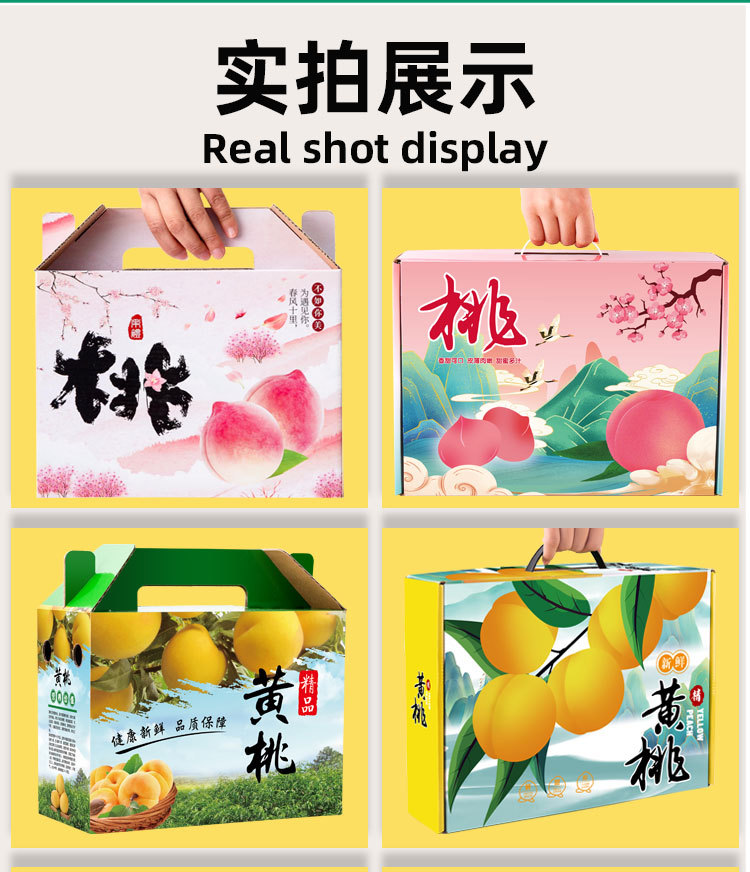 桃子水果礼盒改_06