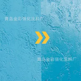 外墙涂料;防水涂料;腻子