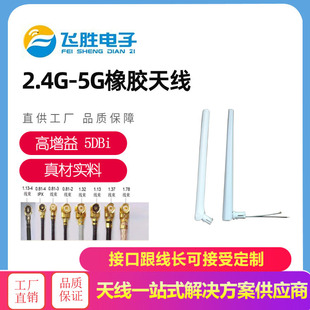433/868/915mhz�����z���쾀 �o��ģ�K����ʽ����2dbȫ�������쾀