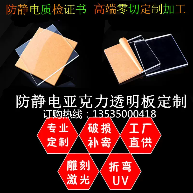 高透明亚克力板定制有机玻璃板加工定做打孔折弯印刷雕刻激光切割