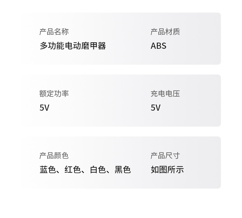 磨甲器多样式耀亮甲面美甲修护电动操作自启指甲剪指甲钳锂电家用