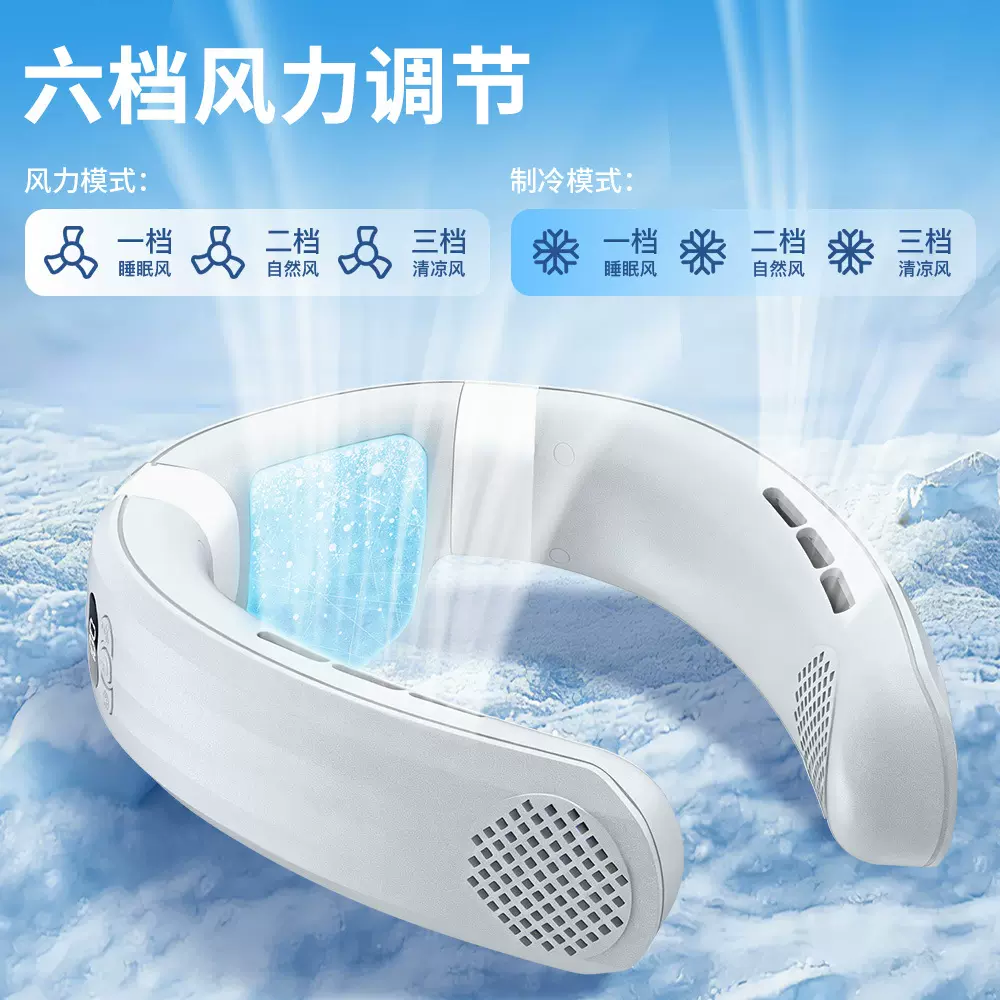 新款USB制冷挂脖风扇超长续航快充双制冷7000毫安大风力冰感风扇