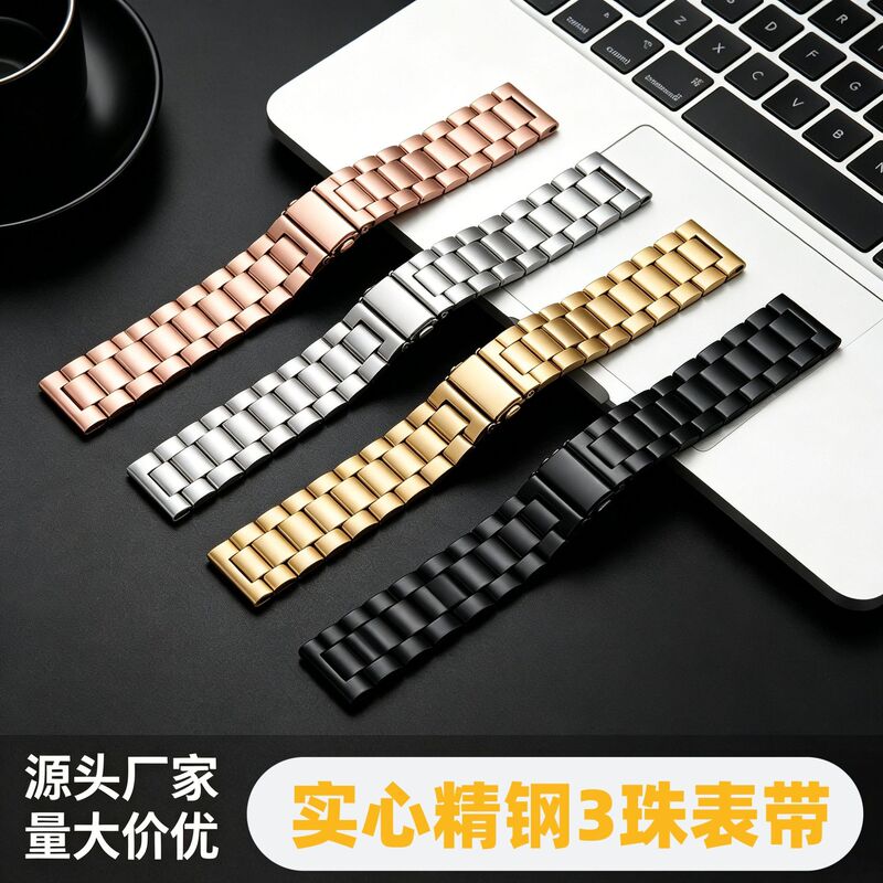 Watch Steel Band, Unisex, Stainless Steel Metal, Suitable for Dw, Huawei, Xiaomi, Three-Bead Tianwang Stainless Steel Watch Band