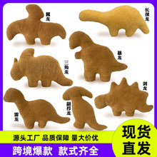 跨境新品Dino Nugget恐龙鸡块毛绒柔软的恐龙鸡块枕头公仔抱枕