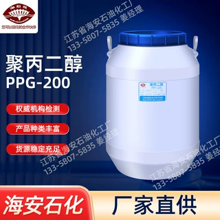聚丙二醇200PPG-200聚丙二醇PPG系列,聚丙二醇厂家海安石化海石花