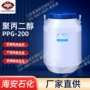 海安系列石化200ppg-200聚丙二醇