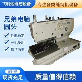 缝纫机;缝中设备;服装机械设备