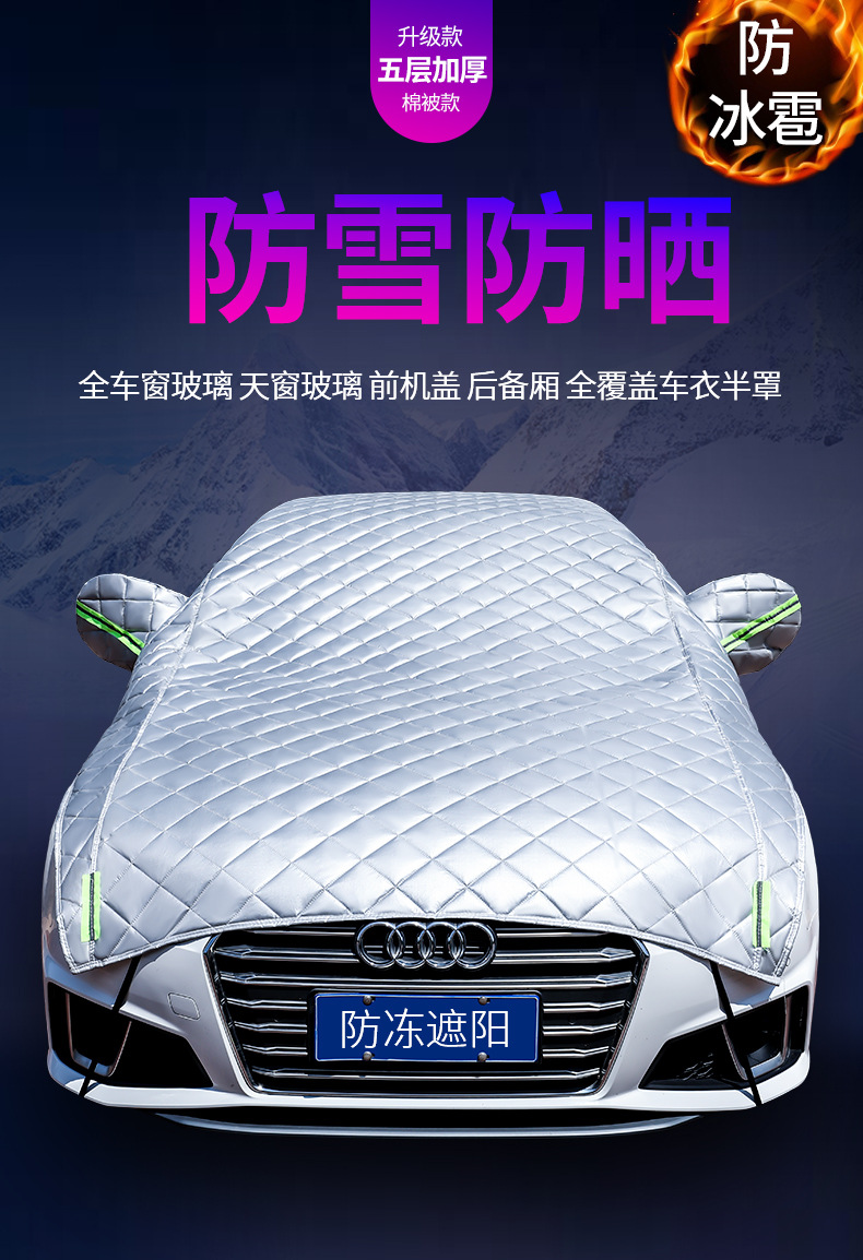 Export Trade Car Cover Half-Cover Half-Body Universal Suv Sedan Small Car Cover Anti-Hail Sun Protection Snow Protection Large Cover Sunshade
