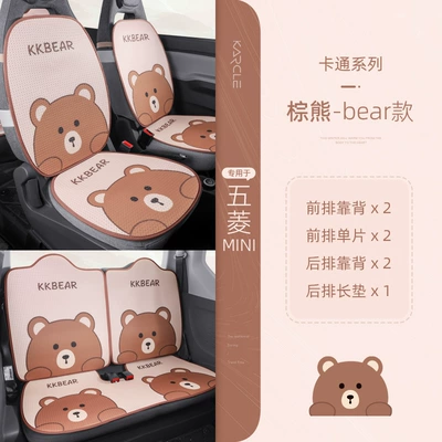 sandwich car seat cushion Seat cushion, seat cover - 20-23-bear-bear-the-whole-car-55-points-in-the-rear-row