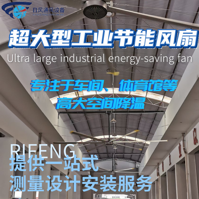 In-Stock Wholesale Industrial Large Ceiling Fans with High Air Volume for Workshop Ventilation and Cooling, Large Energy-Saving Variable Frequency Industrial Ceiling Fans