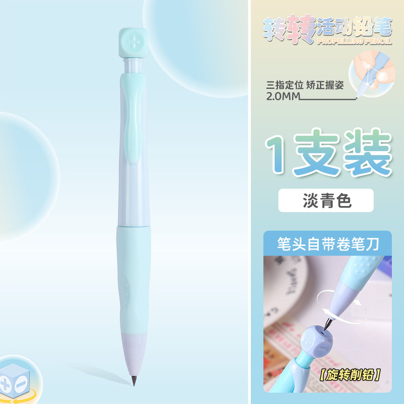 正姿活动铅笔2.0学生铅笔2B粗芯不易断自带卷笔刀儿童旋转加减乘|undefined