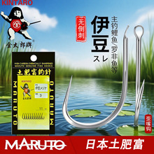 日本进口土肥富金太郎牌钓针有倒刺伊豆