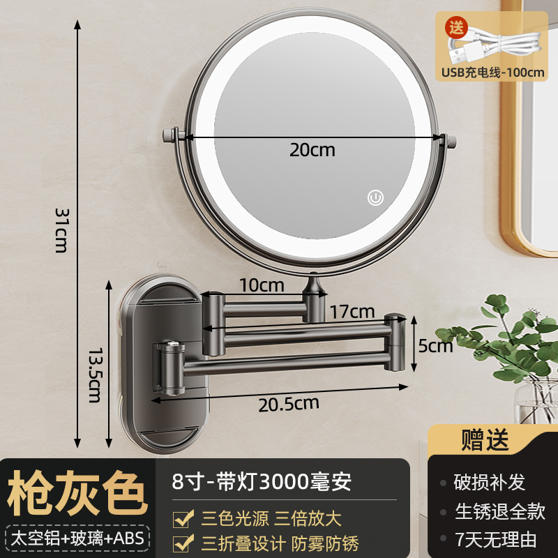 [이중 흡착판] - 화장거울 70% off개 - 조명이 포함된 충전식 모델 8inch개 - 3000mAh - 3배 확대