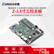 谆勤J4125 J4105主板Z-3.5寸双I211网卡HDMI4K控制器智能工控主板