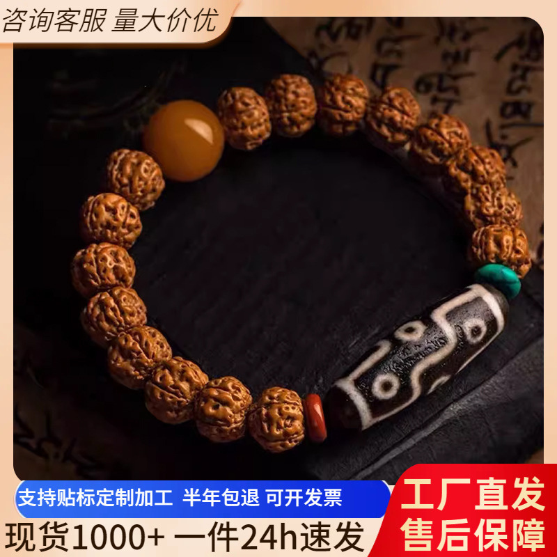 Small King Kong Bodhi Handstring Natural Flesh Bodhi Xizang-style Agate Bead Bracelet Men's Bead Plate Play Handles