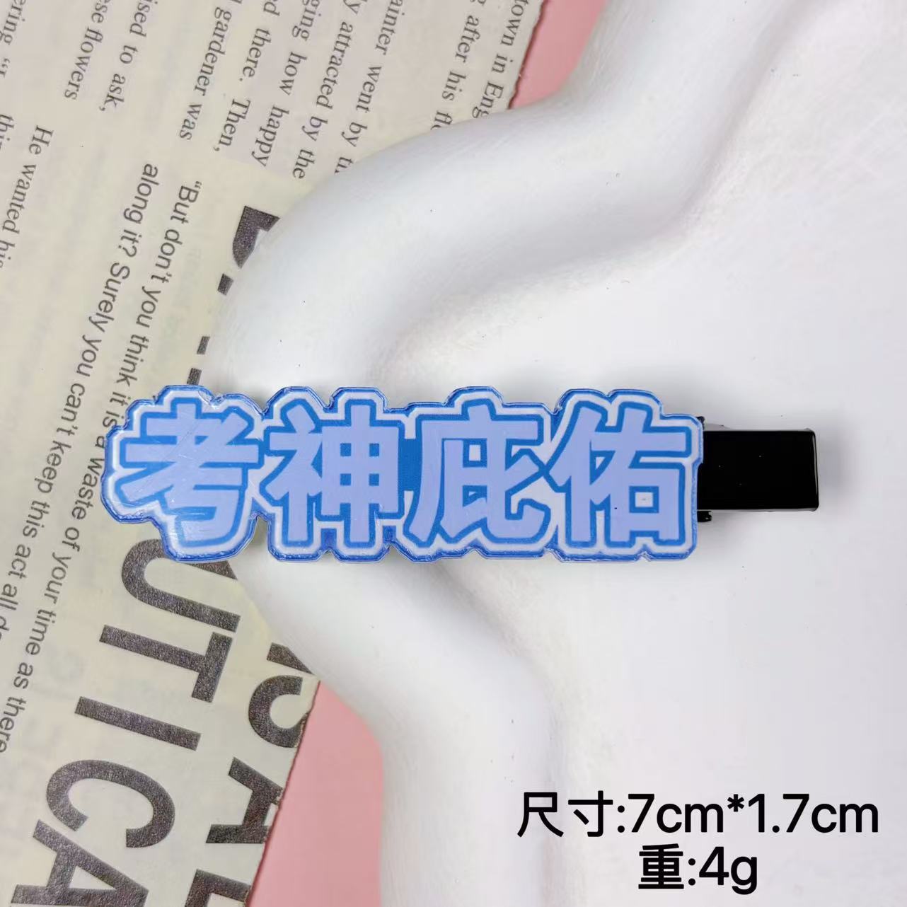 신의 축복을 받으세요