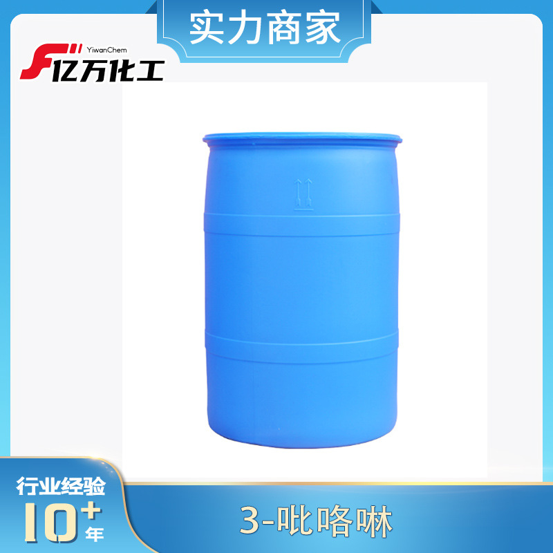 3-吡咯啉3-Pyrroline