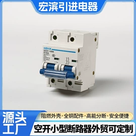 微型断路器;漏电断路器