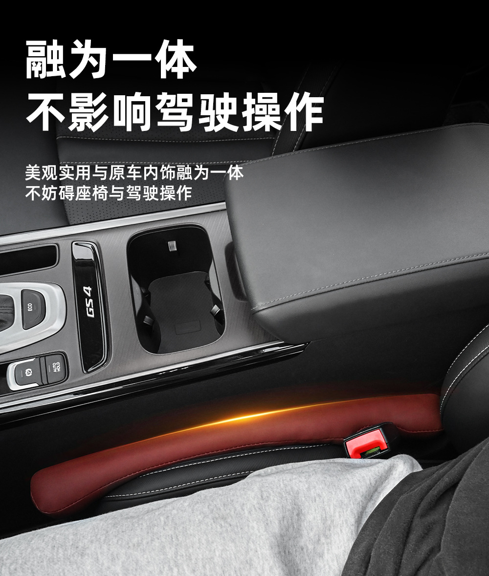 Car inner seat gap stopper car seat side clip seam card leak-proof cushion interior trim seat stopper seam strip anti-drop cover