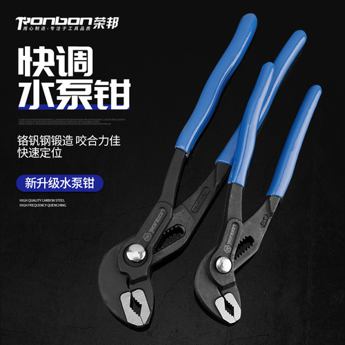 Fast water pump pliers, water pipe pliers, universal wrench, new automatic pipe pliers, fast large opening ratchet adjustment