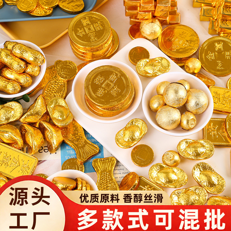 金币金元宝金条巧克力蛋糕装饰摆件祝寿婚庆喜糖烘焙生日蛋糕插件|undefined