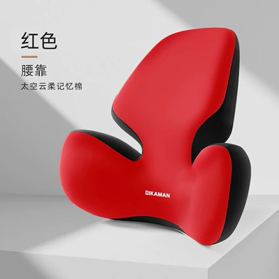 Waist support, cushion, car accessories, lumbar support, memory - red-lumbar-support