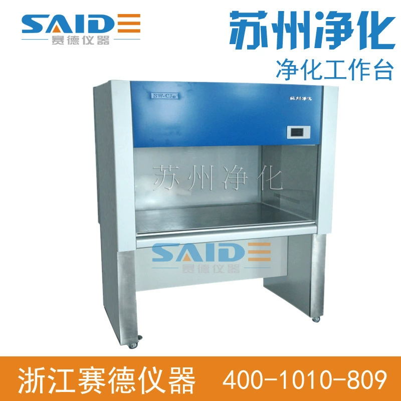 [Очистка Сучжоу] SW-CJ-2D Двухсторонняя очистка Верстак подлинные товары