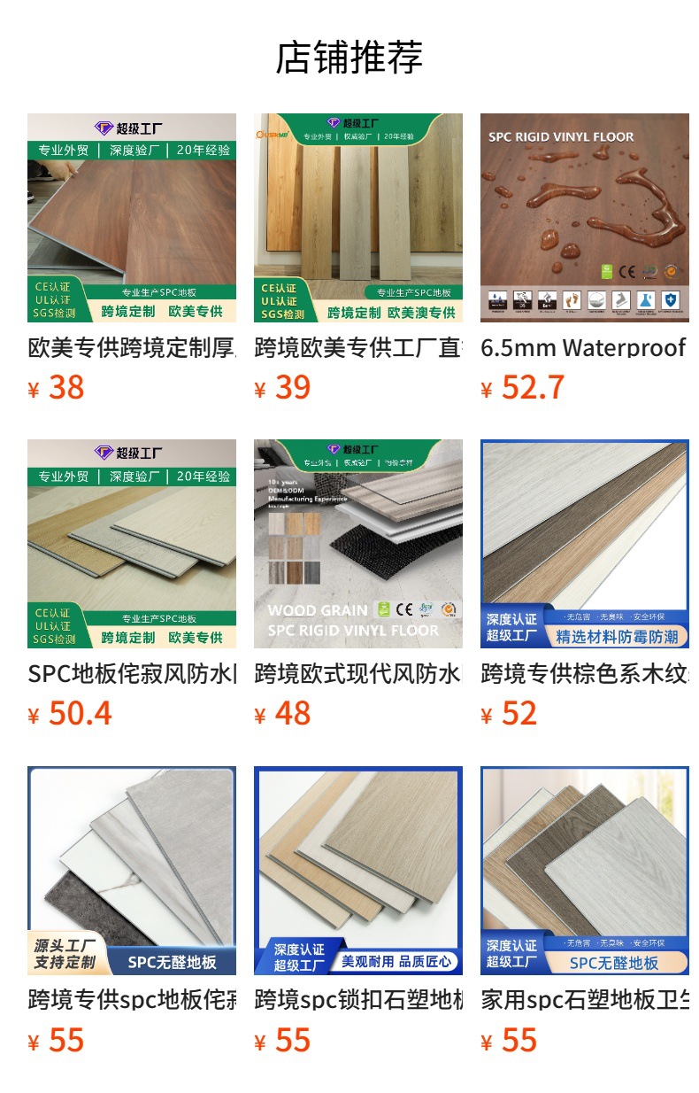 预览状态下无法点击,发布后,可点击跳转到对应的商品页面