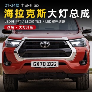 �m��21-24�����˹HILUX REVO������ɸ��bLED͸�R���П��D��