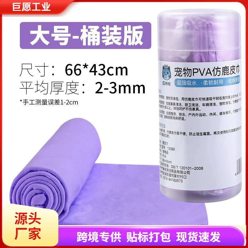 Быстросохнущие полотенца для домашних животных Сильный большой тедди золотистый ретривель собаки кошачий банный полотенце имитация полотенец из оленьей кожи